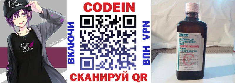 Купить где Кинель Codein Purple Drank