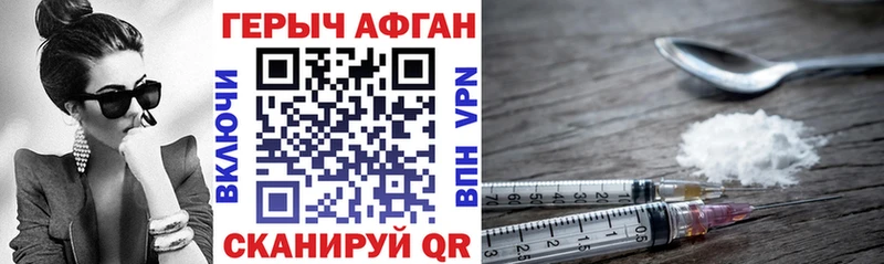 Купить  Кинель  ГЕРОИН Афган 