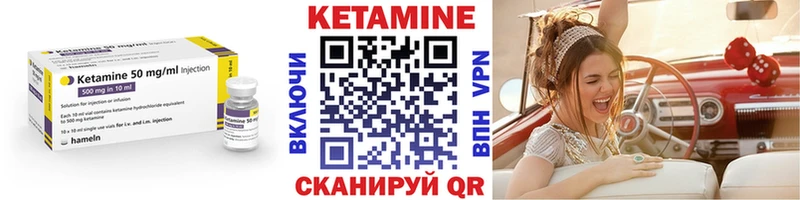 Купить закладки Кинель КЕТАМИН ketamine