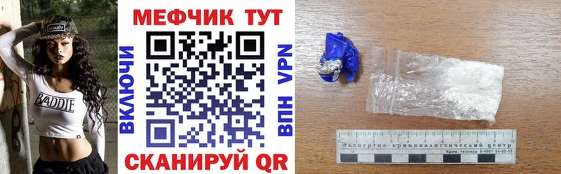 Мефедрон кристаллы Кинель