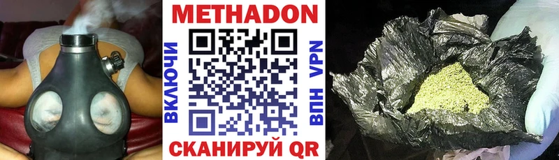 Метадон methadone Кинель