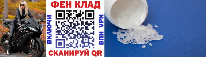 Первитин кристалл  Купить закладки  Кинель 