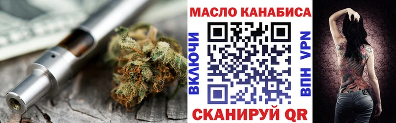 ТГК концентрат  Купить где  Кинель 